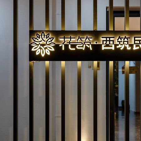 Xi'An Jasmine Boutique Inn Екстер'єр фото
