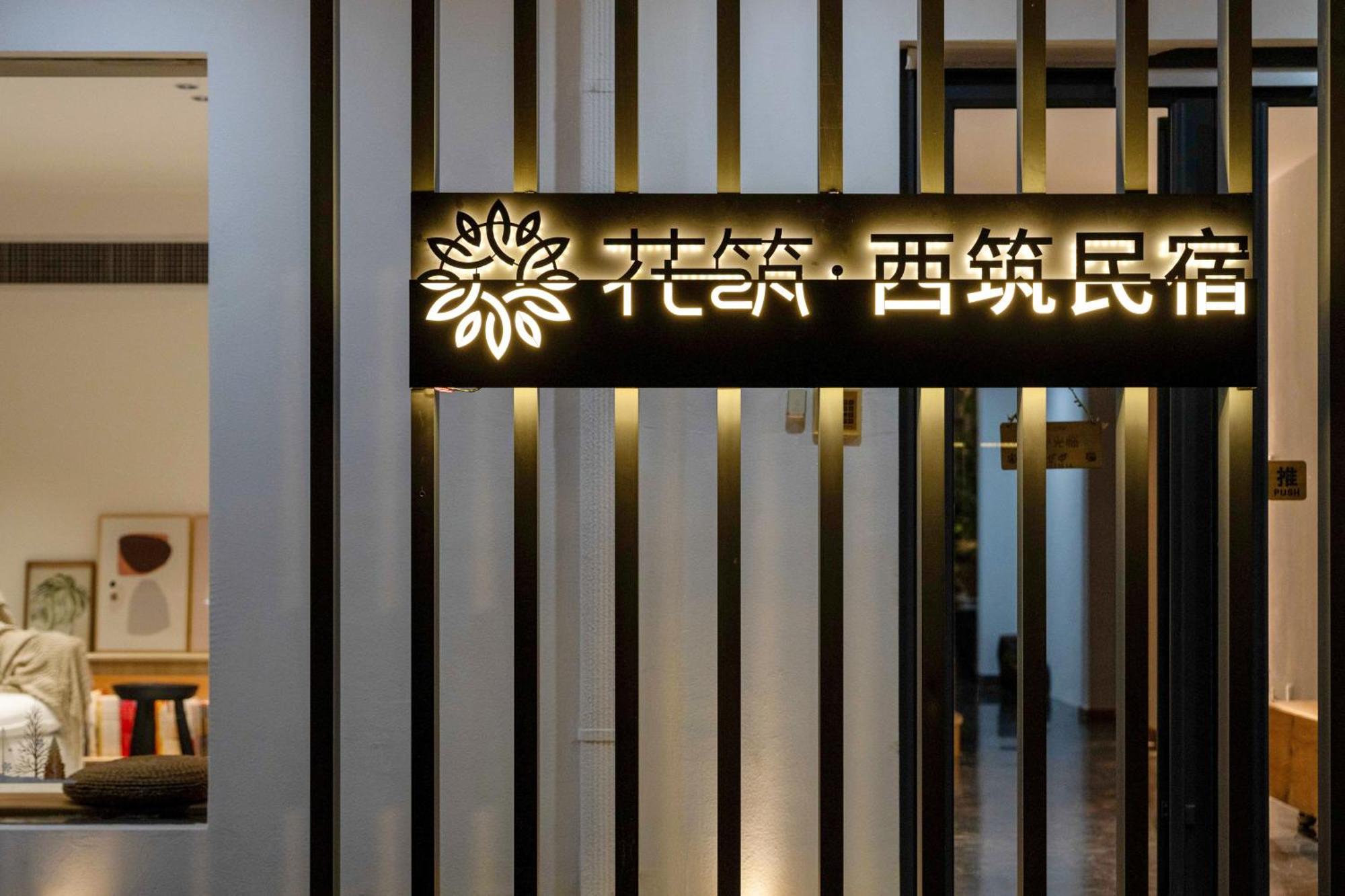 Xi'An Jasmine Boutique Inn Екстер'єр фото